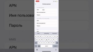 точка доступа айфон теле2 - айфон теле2 режим модемді қалай қосады?