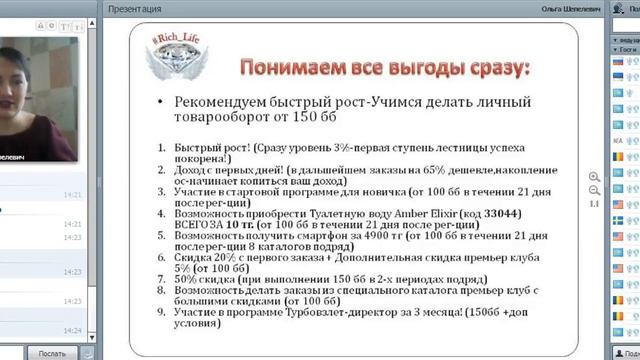 Успешный старт.Шепелевич Оля смотреть онлайн