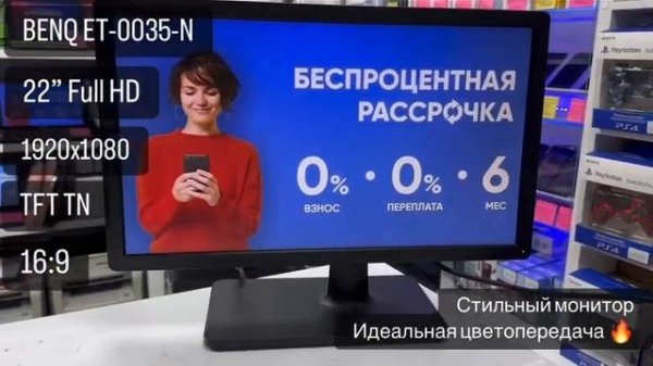 Монитор BenQ ET-0035-N