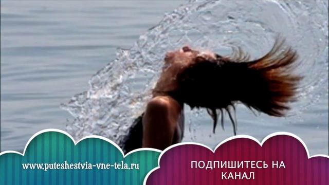 СОННИК - Купаться во сне смотреть онлайн