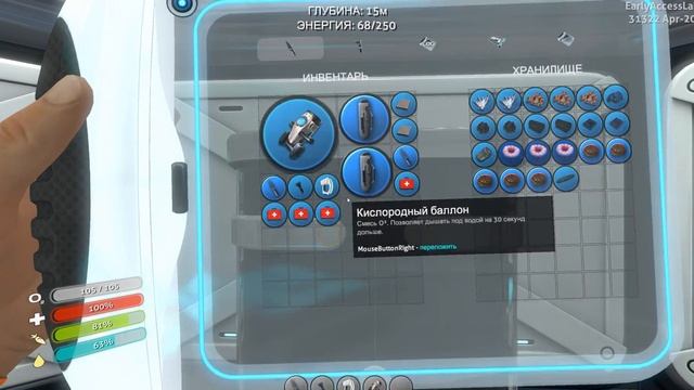 Subnautica - 4 часть (Антирадиационный костюм) смотреть онлайн