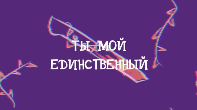 ПЕРЕВОД ПЕСНИ "GLITCHTRAP SONG" FNAF VR HELP WANTED (RUS SUB)| Ч.О смотреть онлайн