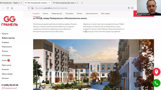 Обзор ЖК Аникеевский от ГК Гранель: стоит ли покупать квартиру смотреть онлайн