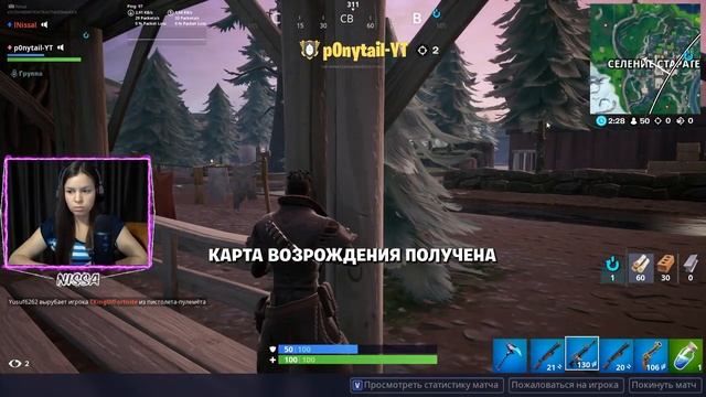 FORTNITE STREAM l Кефирчанка #173 смотреть онлайн