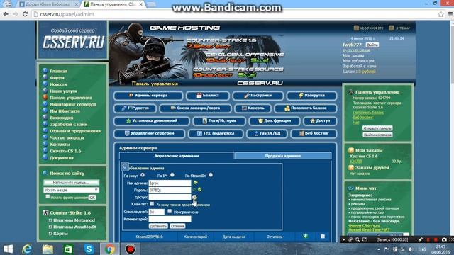 Как Прописать VIP на CSserv.ru