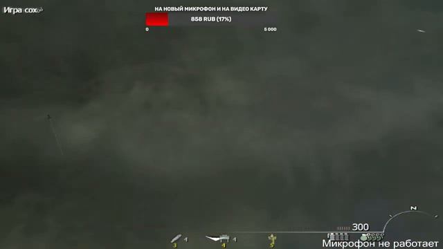Прохождение CALL OF DUTY MODERN WARFARE 2 [2009]/СТРИМ смотреть онлайн