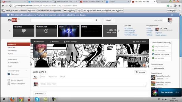 Как изменить id на своем канале. смотреть онлайн