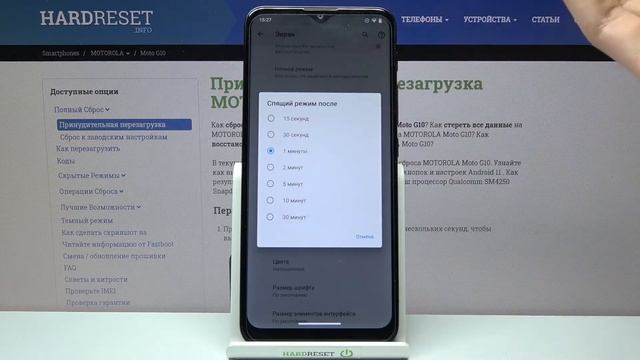 Настройка времени автоблокировки дисплея на Motorola Moto G10. Тайм-аут экрана Motorola Moto G10 смотреть онлайн