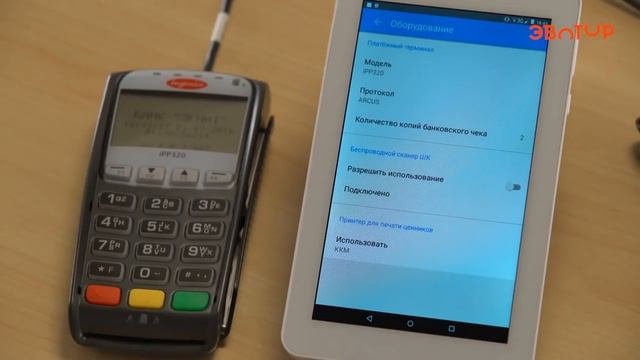 Смарт-Терминал Эвотор. Работа с банковским терминалом . смотреть онлайн
