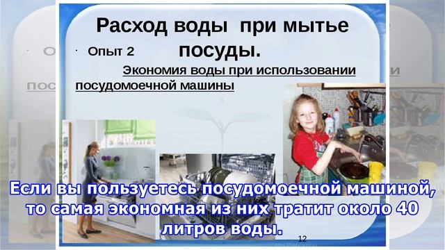 Ручная мойка посуды экономит воду