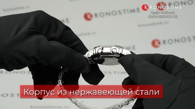 Casio G-Shock GMW-B5000D-1E обзор часов - KronosTime.RU смотреть онлайн