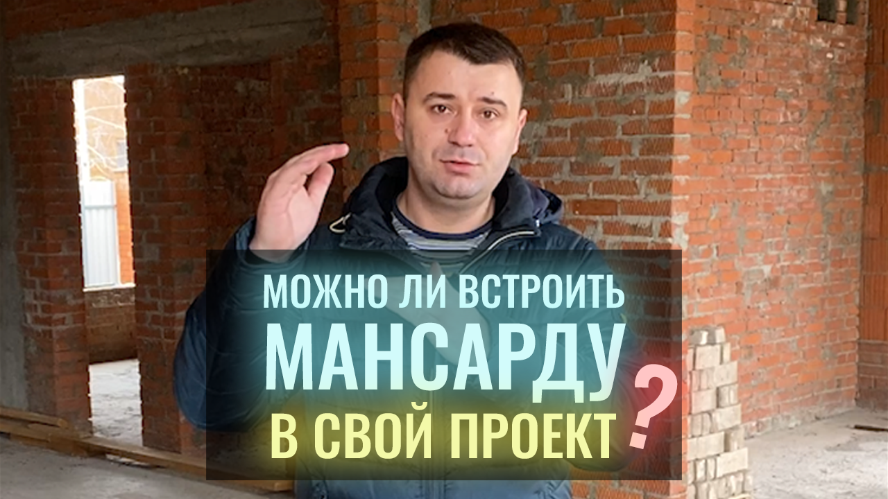 Мансарда на халяву? смотреть онлайн