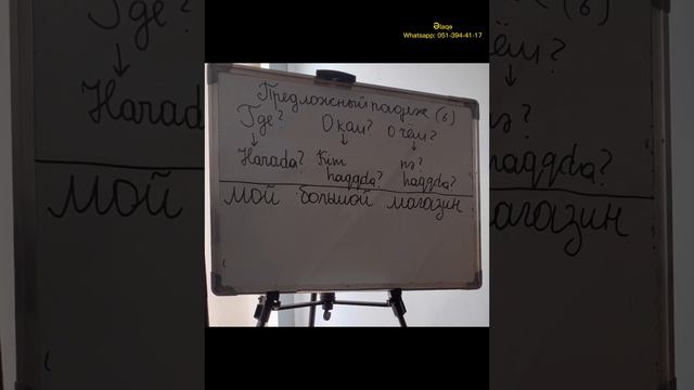 Padejlər ( Где? О ком? О чём? ) смотреть онлайн