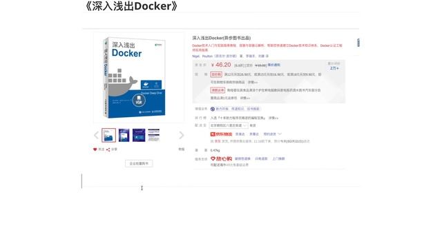 跟我读：《深入浅出Docker》 смотреть онлайн