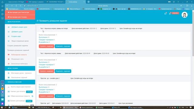 Проверка домашнего задания смотреть онлайн