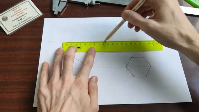 Деление окружности на 6 равных частей