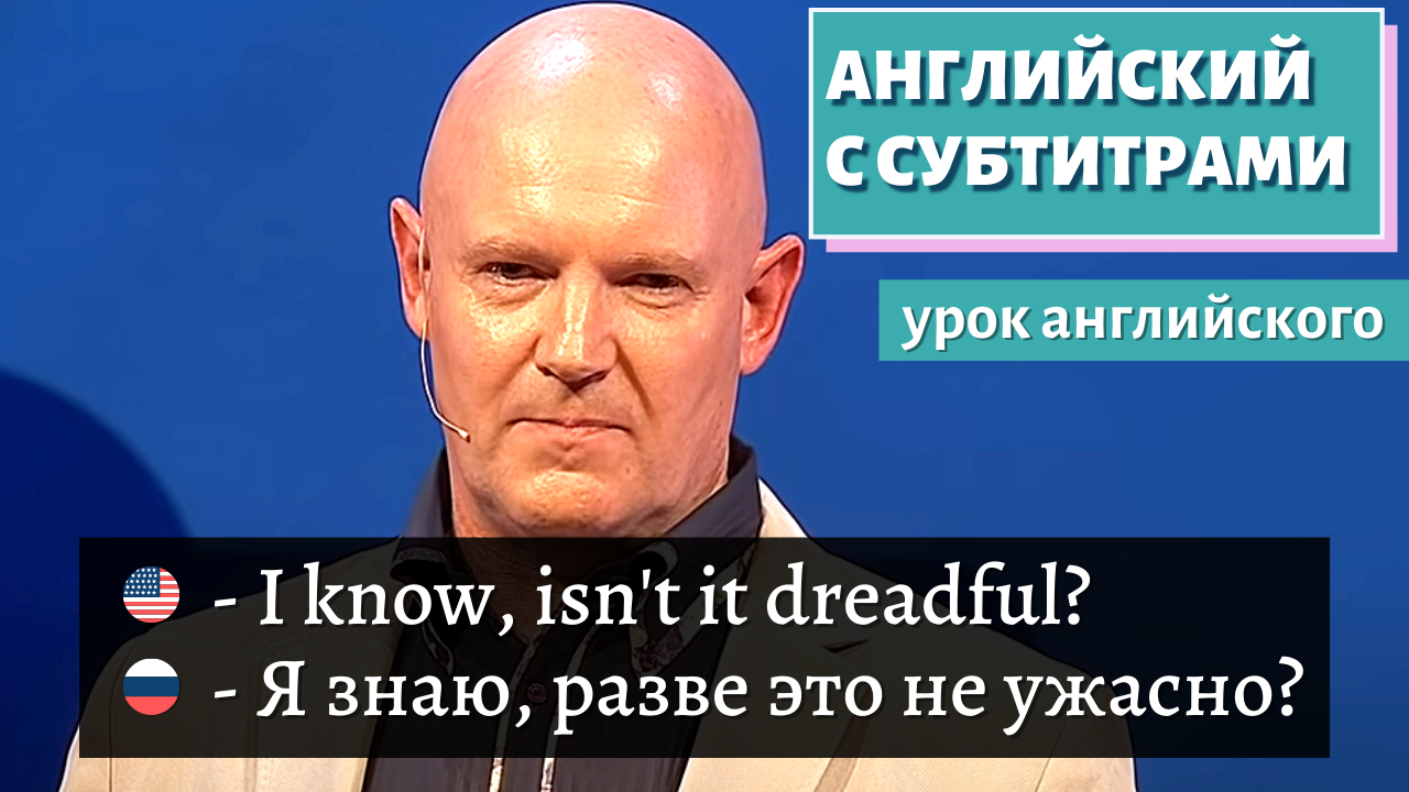АНГЛИЙСКИЙ С СУБТИТРАМИ — How To Speak So That People Want To Listen | Julian Treasure