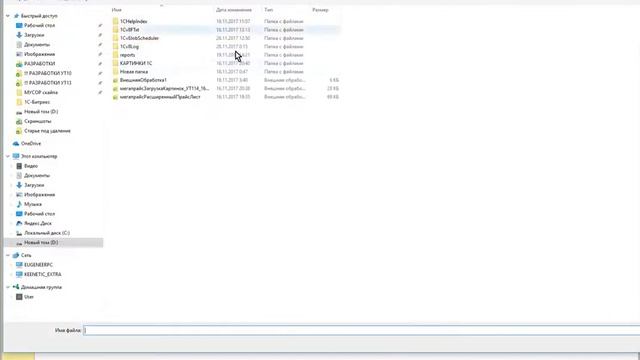 Добавление обработок в 1С УНФ 1.6 смотреть онлайн