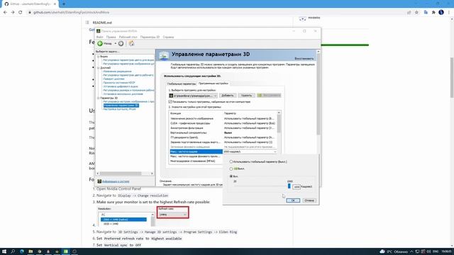 Elden Ring Fps Unlock/Elden Ring разблокировка Fps в игре!