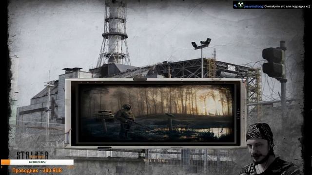 Радиоактивное воскресенье S.T.A.L.K.E.R. Золотой Шар Завершение # смотреть онлайн