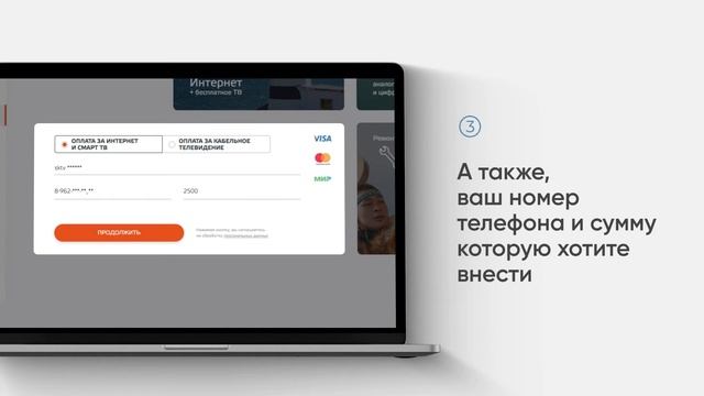 Как оплатить интернет на сайте? смотреть онлайн