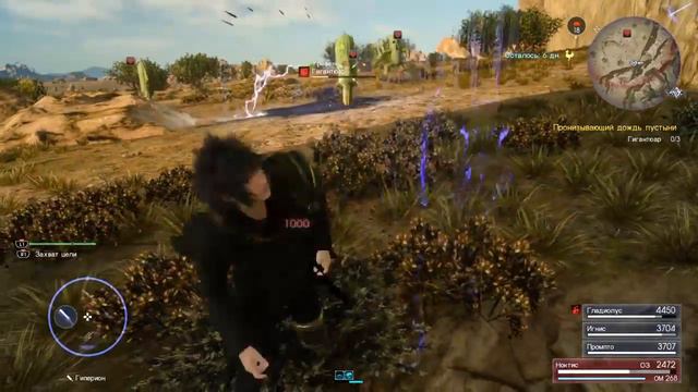 Final Fantasy XV Rus смотреть онлайн
