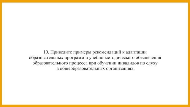 Модуль 11. Контрольный модуль. смотреть онлайн