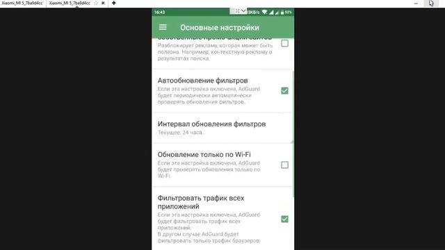 Самый быстрый и простой способ избавиться от рекламы на телефоне смотреть онлайн