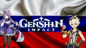 Genshin Impact Танцы Музыка !!!!