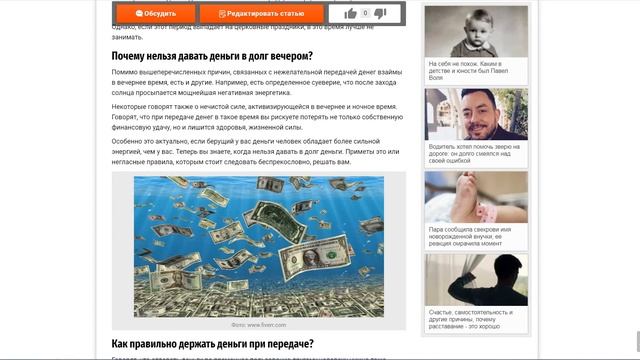 Когда нельзя давать в долг деньги приметы и суеверия смотреть онлайн