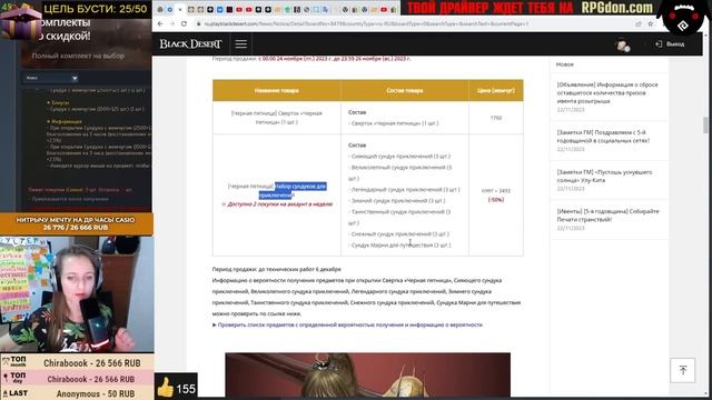?НОВЫЕ МОРФЫ (ПРОБУЖДЕНИЕ) ♦ МАРЭТТА и ЖУРНАЛ + КОРЕЯ ♦ Обновление в БДО 22.11.23 (BDO-Black Desert
