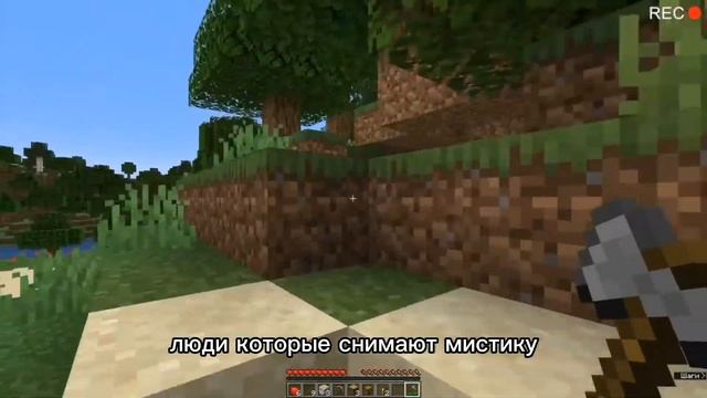 вот почему многие люди боятся играть в Майнкрафт в 3 часа ночи. смотреть онлайн
