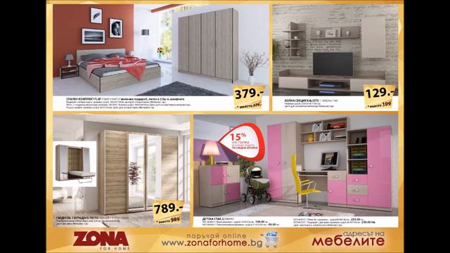 Zona мебели каталог смотреть онлайн