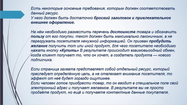 САЙТ ВОРОНКА смотреть онлайн