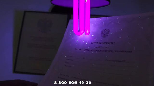 ДИПЛОМ О ДОПОЛНИТЕЛЬНОМ ОБРАЗОВАНИИ гознак смотреть онлайн