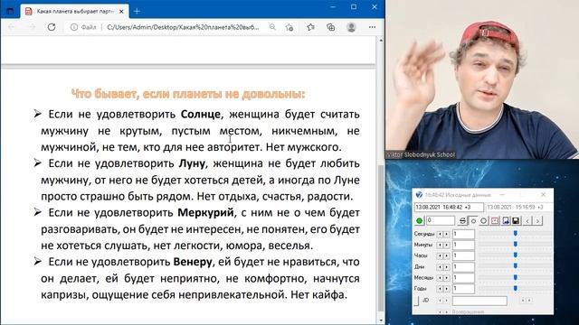 Какая планета выбирает партнера? смотреть онлайн