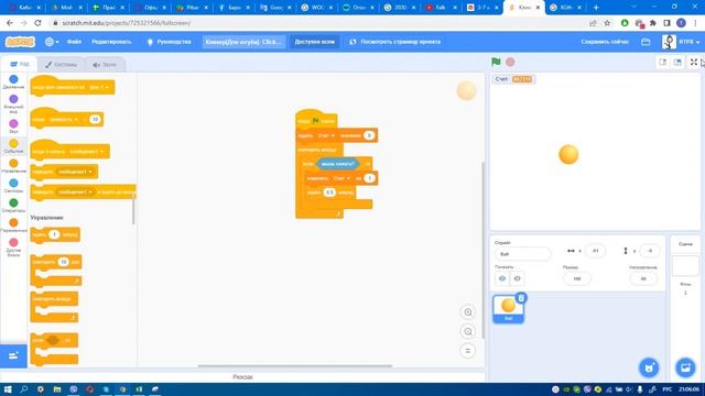 #10 Как сделать игру 
