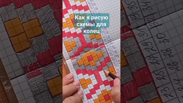 Как я рисую схемы для колец... #бисер #handmade #кольцоизбисера #схема #art #реки #кольцо смотреть онлайн