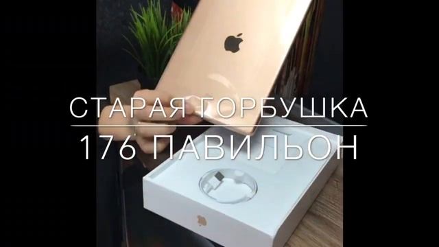 Хороший день.Покупка apple смотреть онлайн