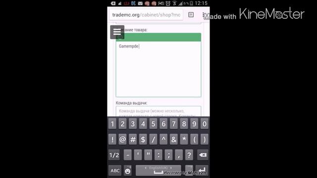 Как сделать авто донат через trade.mc смотреть онлайн
