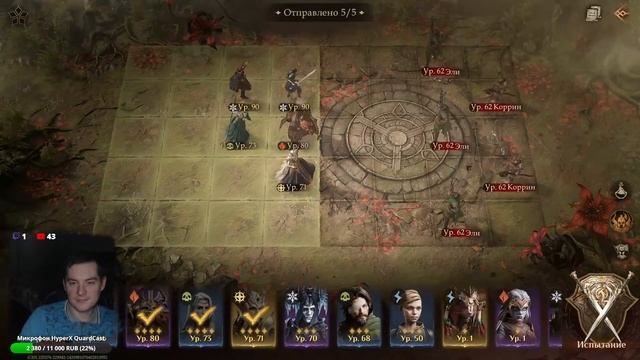 Dragonheir: Silent Gods | Эпическое снаряжение. Фармим? смотреть онлайн