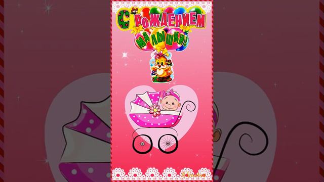 С рождением дочки! смотреть онлайн