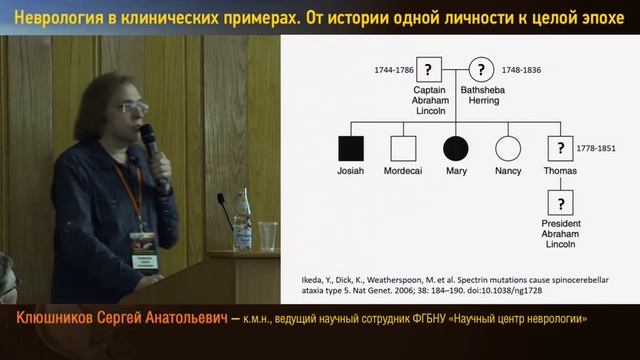 Почерк Авраама Линкольна. Клюшников Сергей Анатольевич смотреть онлайн
