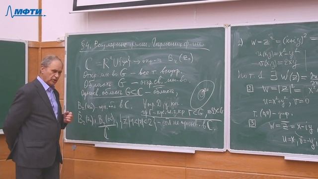 Теория функций комплексного переменного 2. Дифференцирование. Гармонические и регулярные функции смотреть онлайн