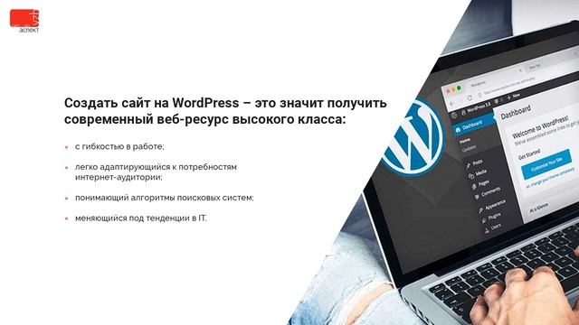Создание сайта на Вордпресс смотреть онлайн