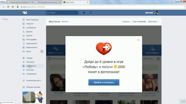 Как узнать кто заходил на мою страницу вконтакте смотреть онлайн
