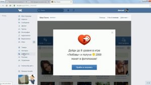 Как узнать кто заходил на мою страницу вконтакте