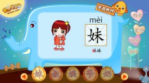 Китайский язык с нуля. Мульт китай. 1 серия. 家庭称呼