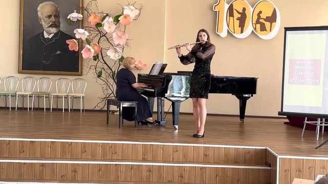 М. И. Глинка «Чувство» смотреть онлайн