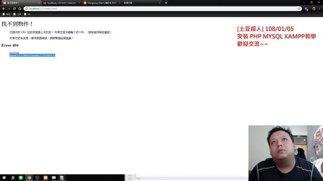 [土豆超人] 108/01/05 安裝 PHP MYSQL XAMPP 教學 and PHP 連接 MYSQL 教學 смотреть онлайн